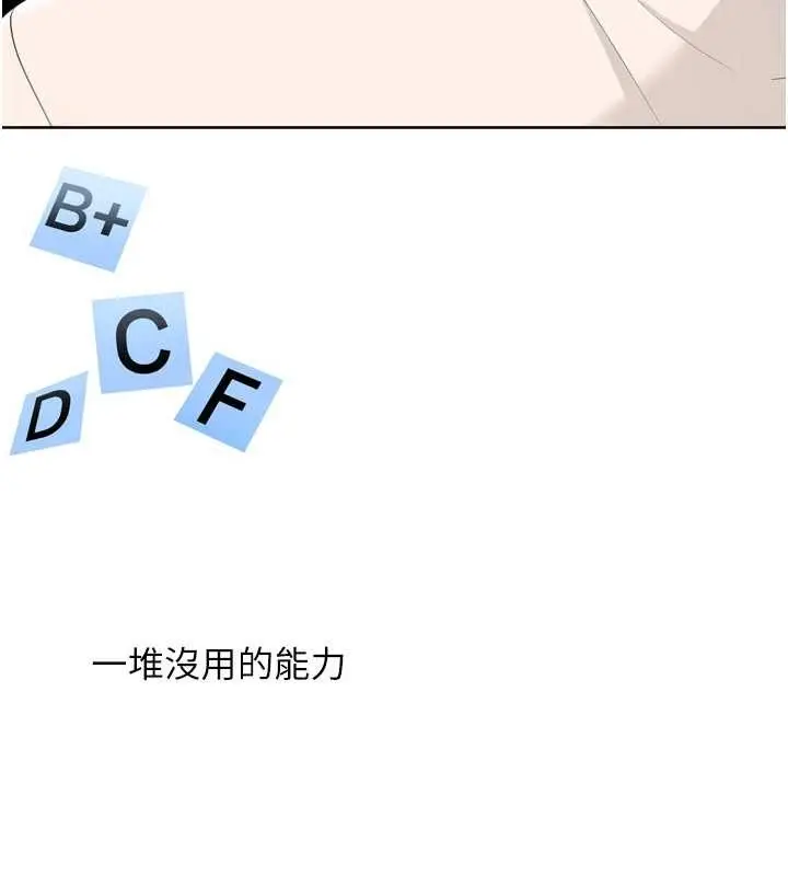 漫画《Set up!排球少女》第82话第62张图