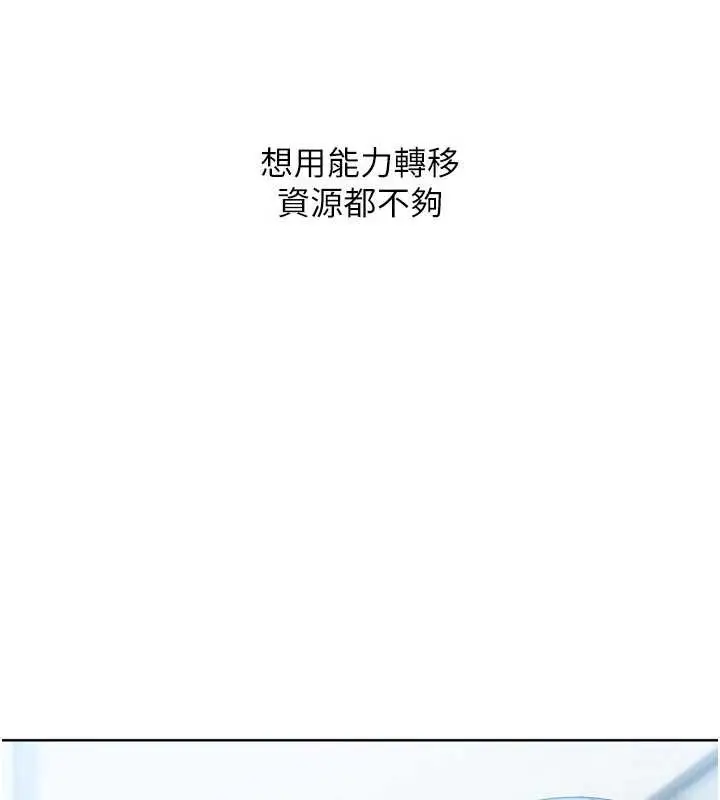 漫画《Set up!排球少女》第82话第63张图