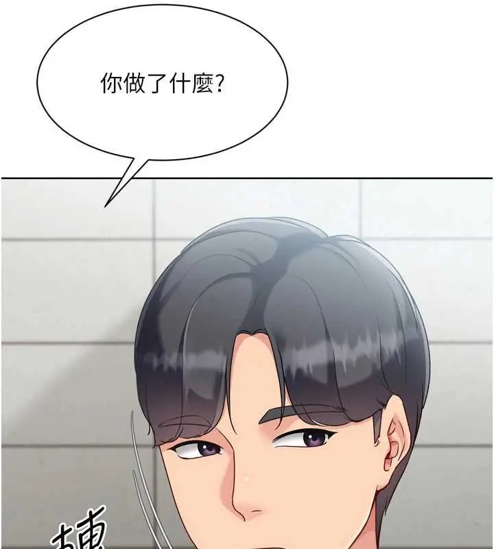 漫画《Set up!排球少女》第82话第66张图