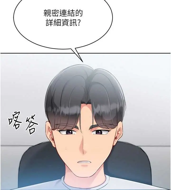 漫画《Set up!排球少女》第82话第7张图