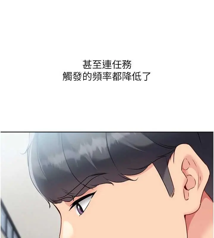 漫画《Set up!排球少女》第82话第78张图