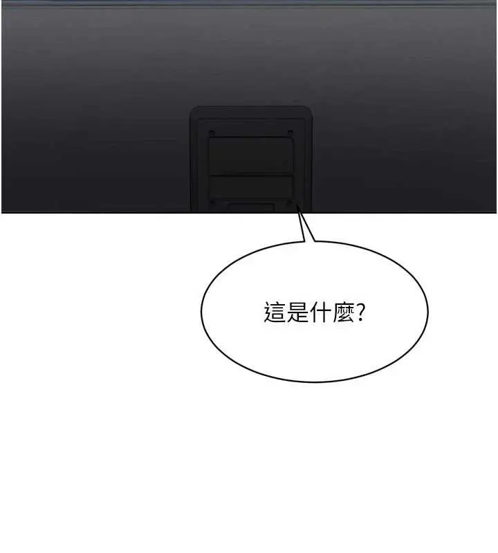 漫画《Set up!排球少女》第82话第8张图