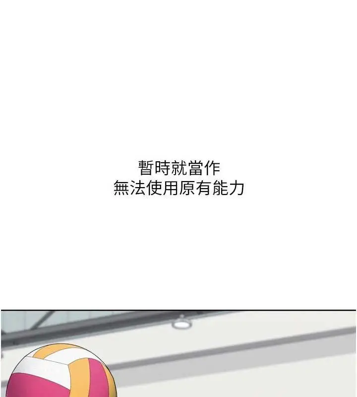 漫画《Set up!排球少女》第82话第80张图