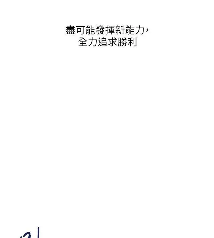漫画《Set up!排球少女》第82话第83张图