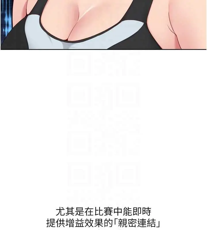 漫画《Set up!排球少女》第82话第86张图