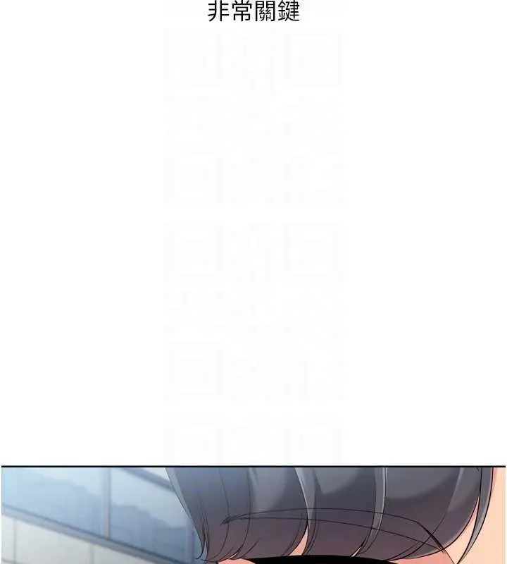 漫画《Set up!排球少女》第82话第87张图