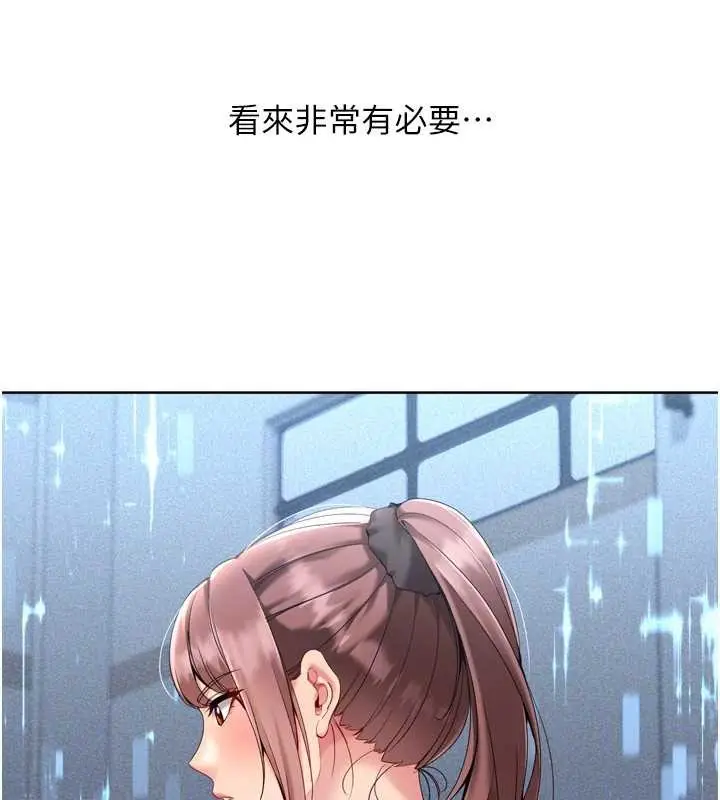 漫画《Set up!排球少女》第82话第89张图