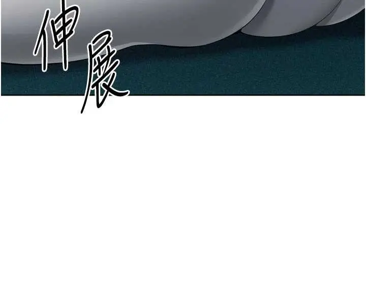 漫画《Set up!排球少女》第82话第92张图