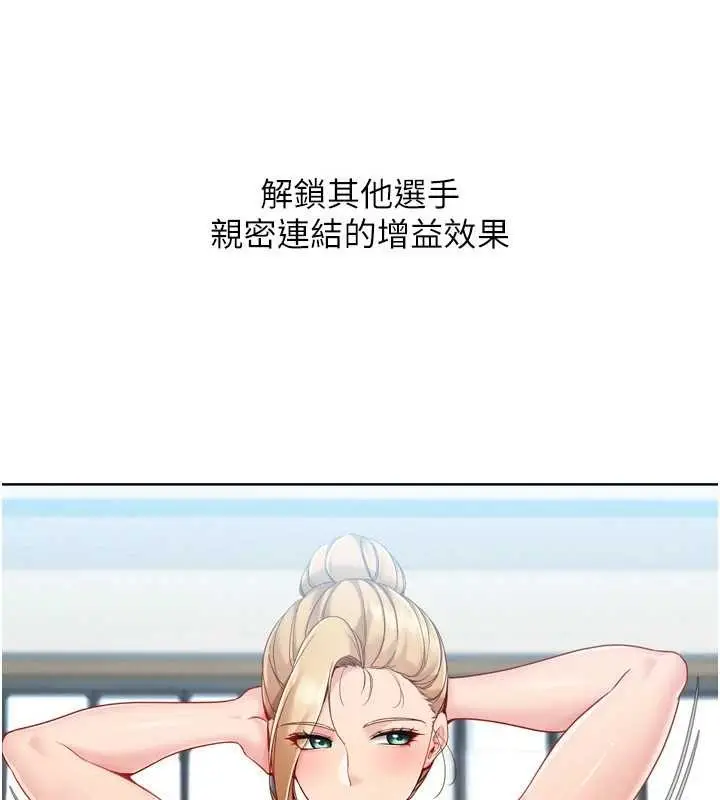 漫画《Set up!排球少女》第82话第93张图