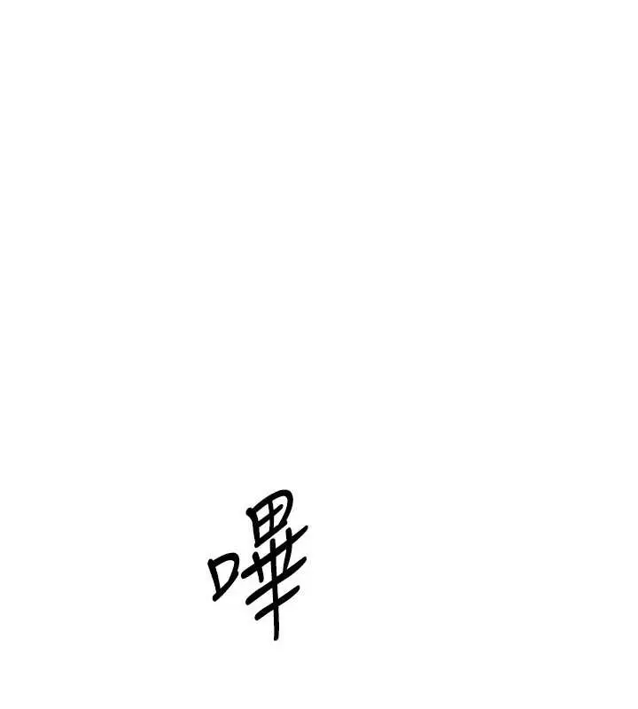 漫画《Set up!排球少女》第82话第95张图