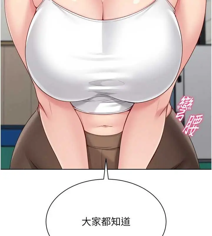 漫画《Set up!排球少女》第82话第99张图