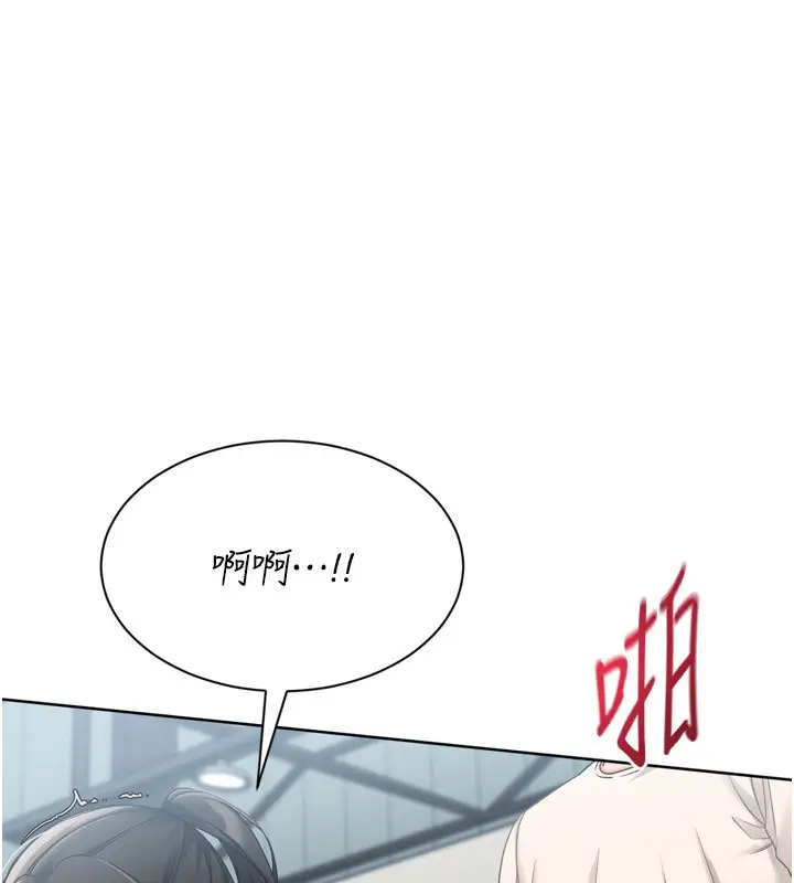 漫画《Set up!排球少女》第83话第101张图