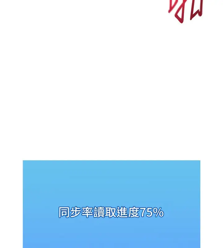 漫画《Set up!排球少女》第83话第103张图