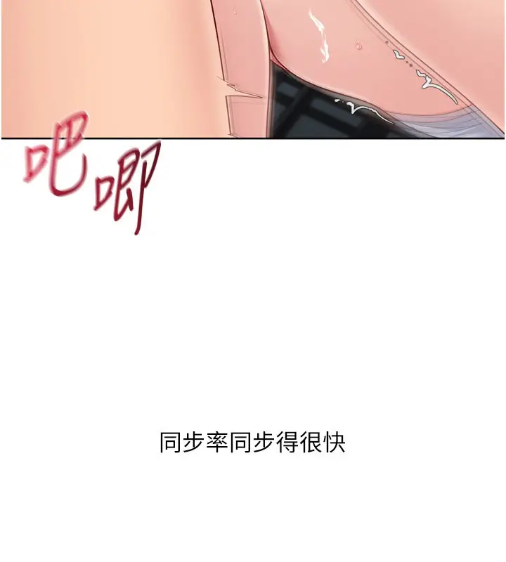 漫画《Set up!排球少女》第83话第105张图