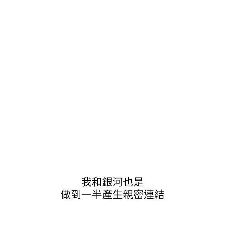 漫画《Set up!排球少女》第83话第107张图