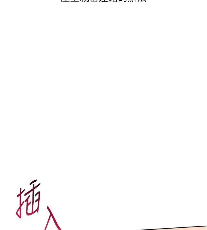 漫画《Set up!排球少女》第83话第111张图