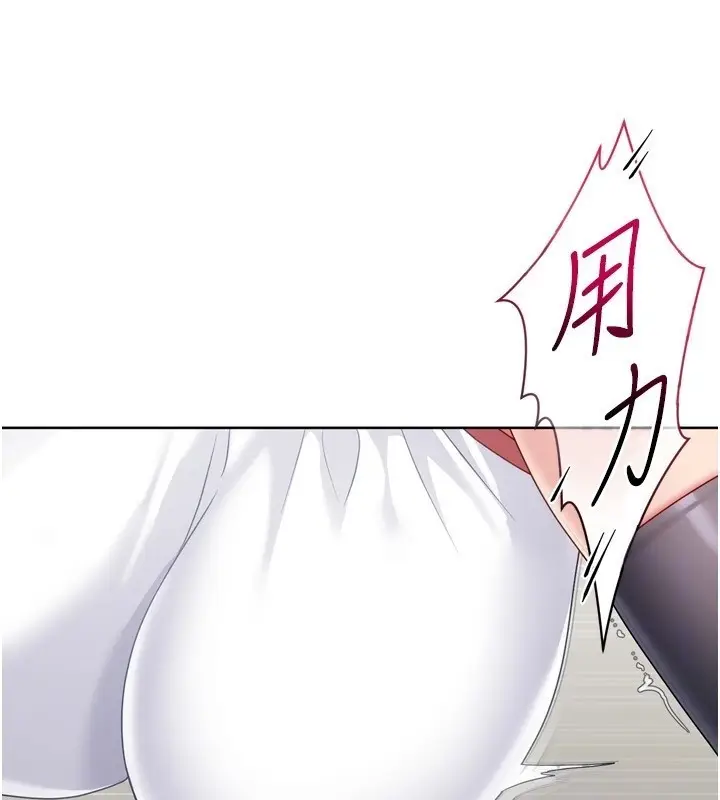 漫画《Set up!排球少女》第83话第117张图