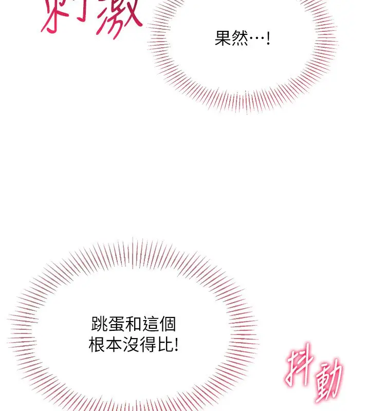 漫画《Set up!排球少女》第83话第119张图