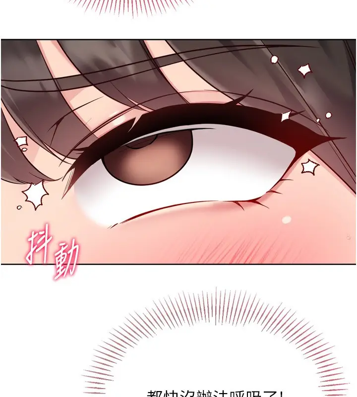 漫画《Set up!排球少女》第83话第120张图