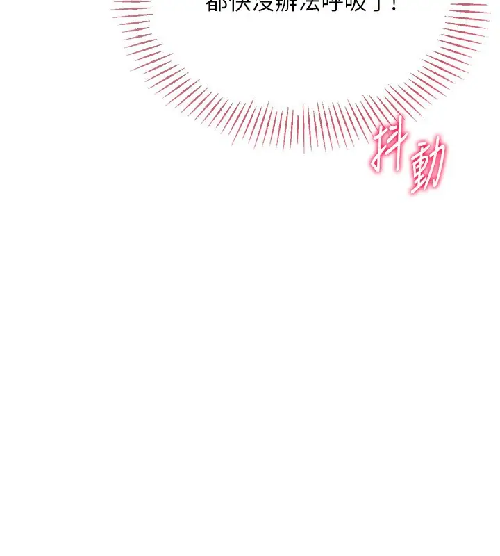 漫画《Set up!排球少女》第83话第121张图