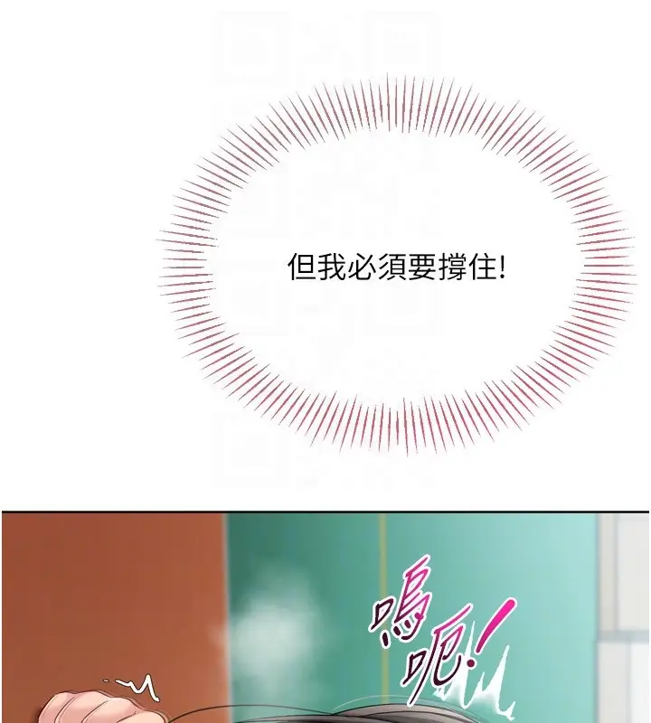 漫画《Set up!排球少女》第83话第123张图