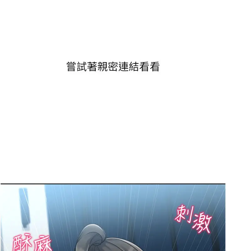 漫画《Set up!排球少女》第83话第13张图
