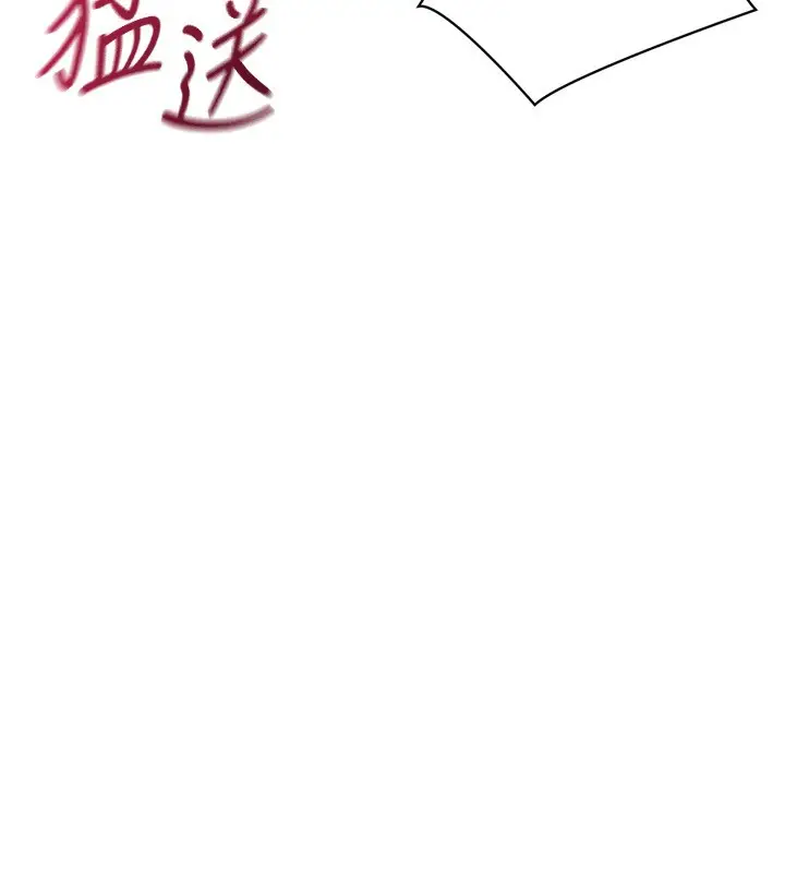 漫画《Set up!排球少女》第83话第131张图