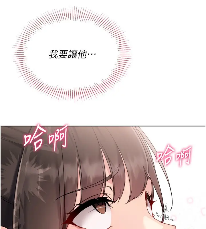 漫画《Set up!排球少女》第83话第132张图