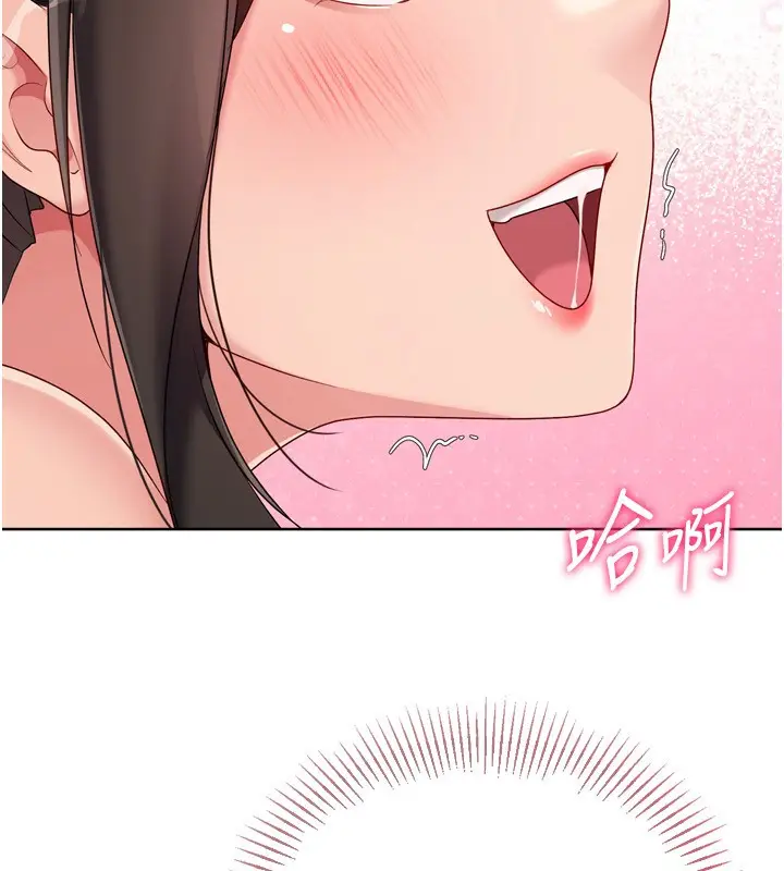 漫画《Set up!排球少女》第83话第133张图