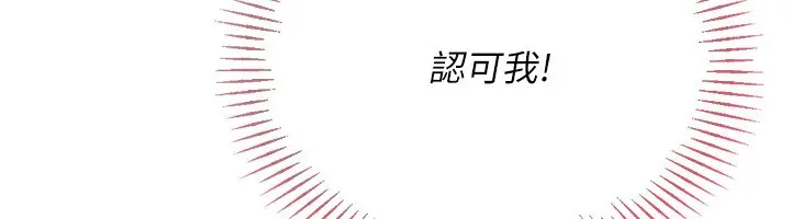 漫画《Set up!排球少女》第83话第134张图