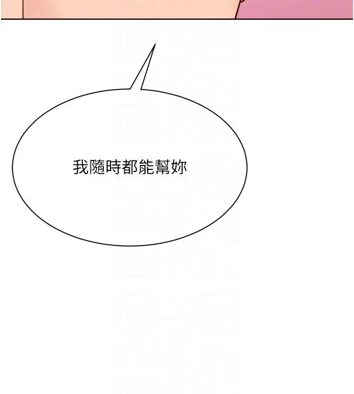 漫画《Set up!排球少女》第83话第136张图