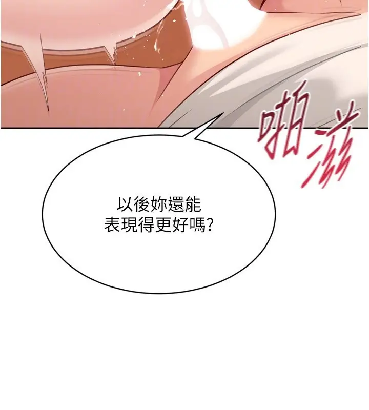漫画《Set up!排球少女》第83话第138张图