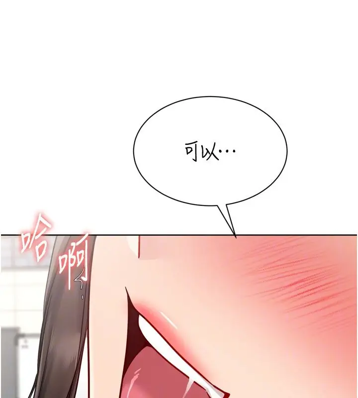 漫画《Set up!排球少女》第83话第139张图