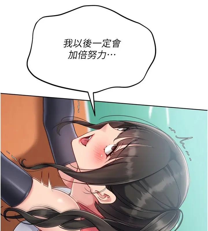 漫画《Set up!排球少女》第83话第142张图