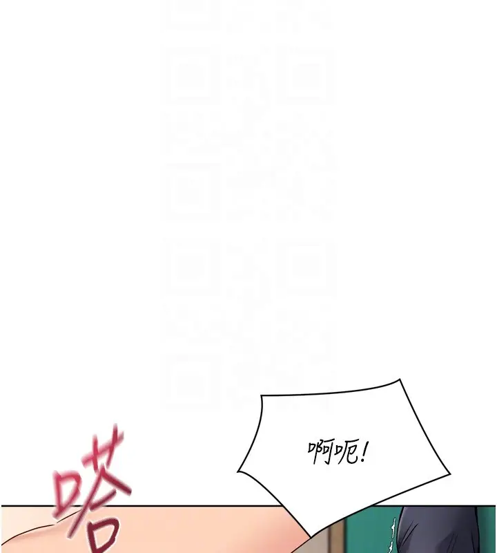 漫画《Set up!排球少女》第83话第147张图