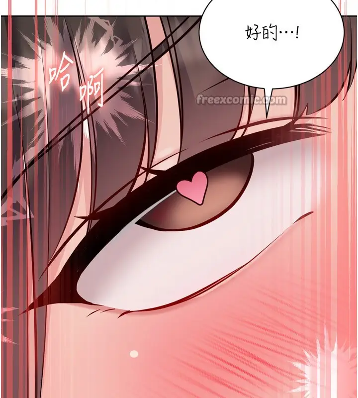 漫画《Set up!排球少女》第83话第154张图