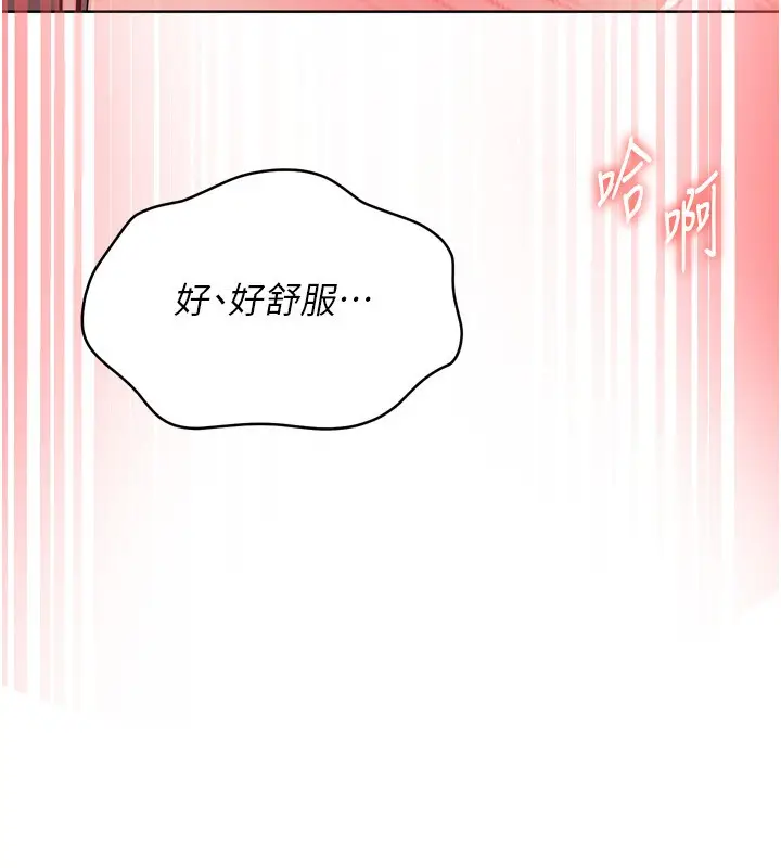 漫画《Set up!排球少女》第83话第155张图
