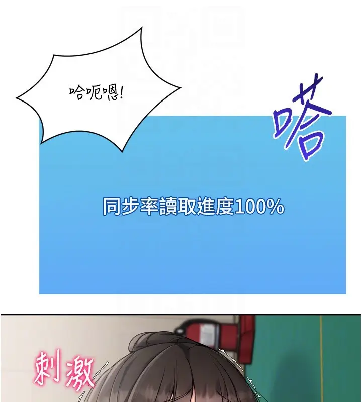漫画《Set up!排球少女》第83话第157张图