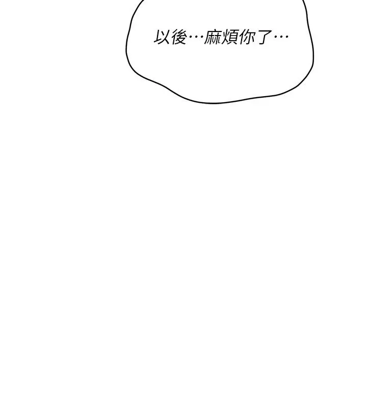 漫画《Set up!排球少女》第83话第164张图