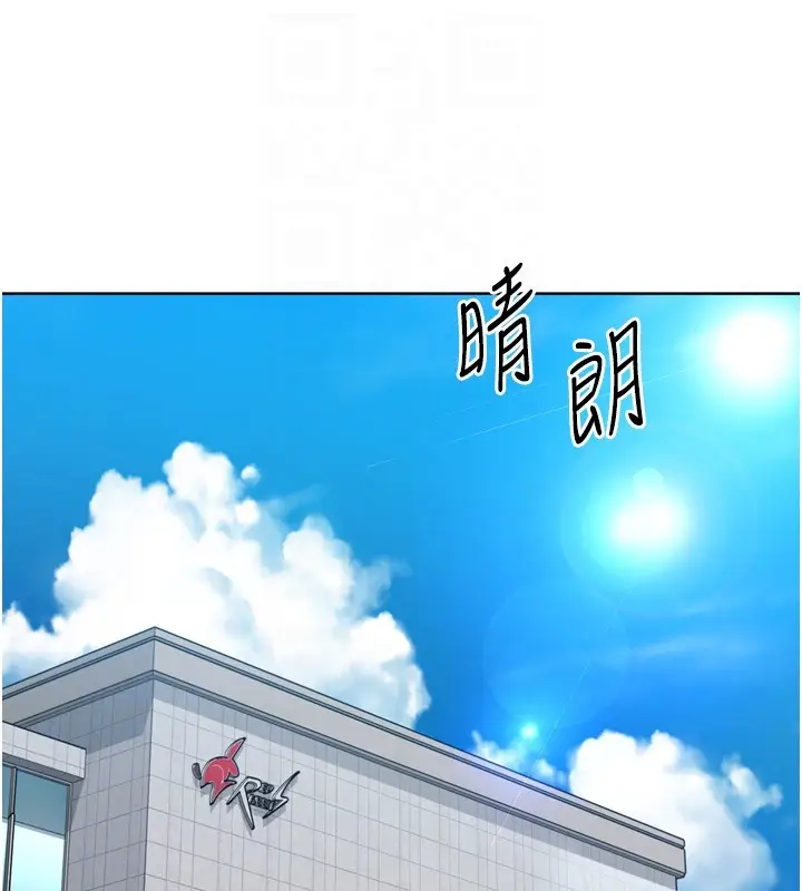 漫画《Set up!排球少女》第83话第166张图