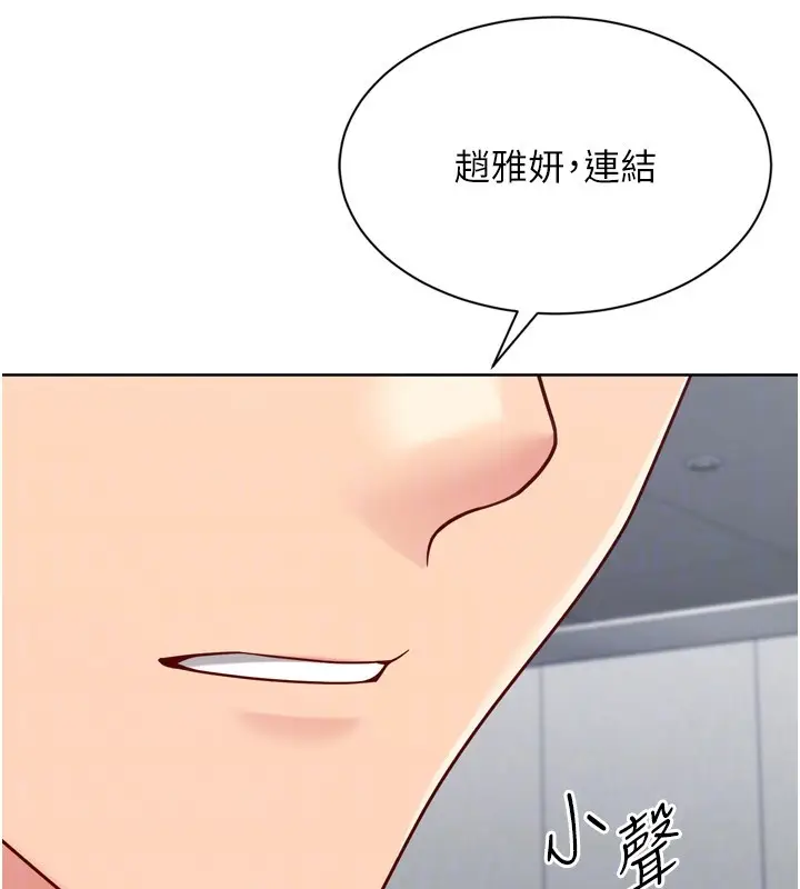 漫画《Set up!排球少女》第83话第170张图