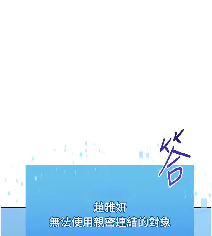 漫画《Set up!排球少女》第83话第172张图