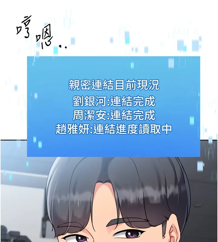 漫画《Set up!排球少女》第83话第176张图