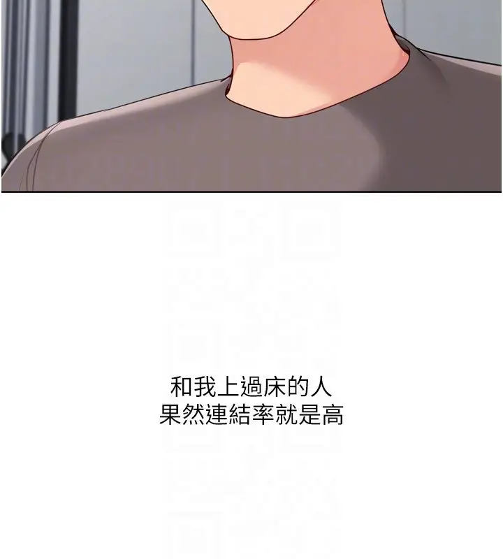 漫画《Set up!排球少女》第83话第178张图