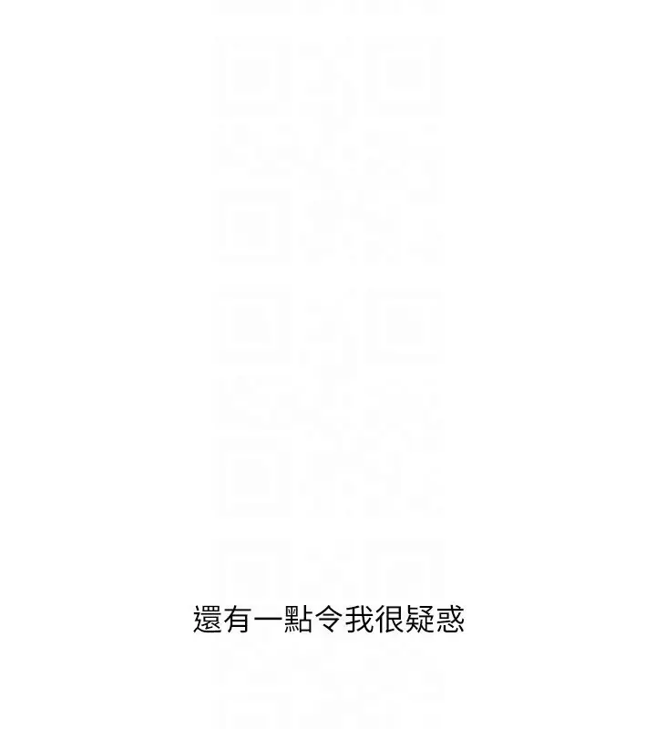 漫画《Set up!排球少女》第83话第179张图