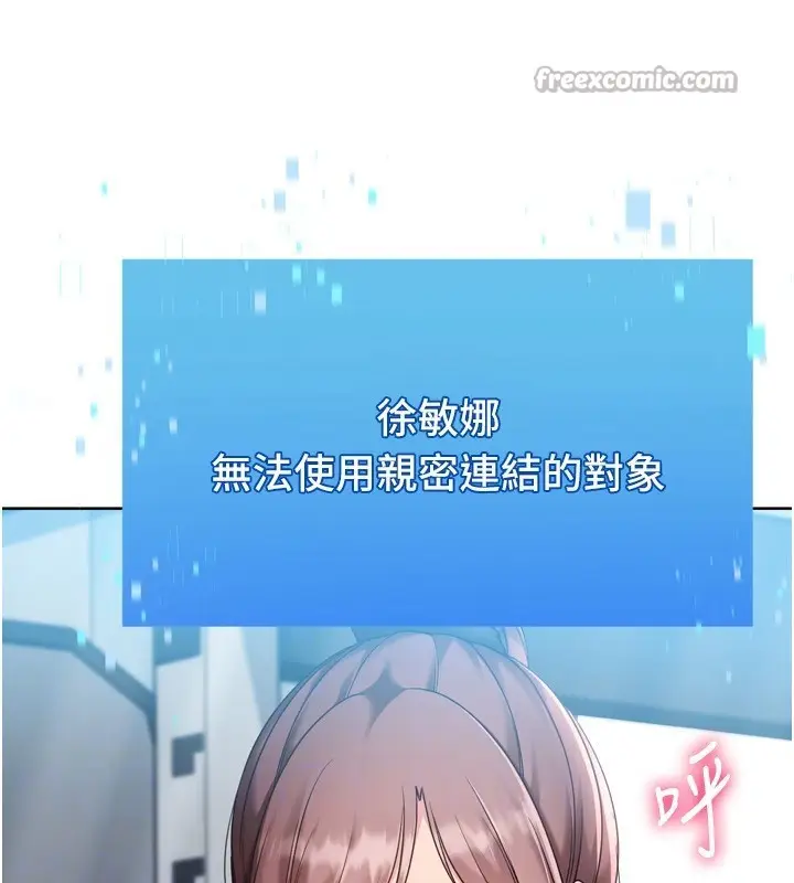 漫画《Set up!排球少女》第83话第182张图