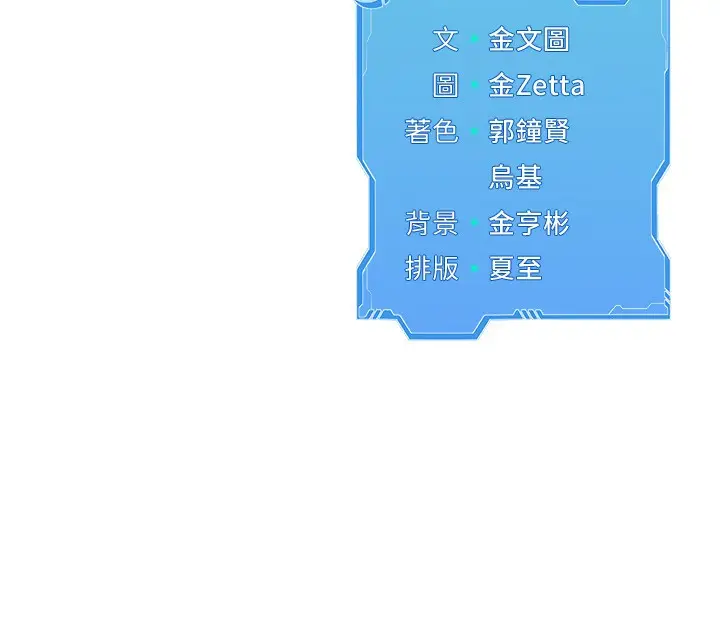 漫画《Set up!排球少女》第83话第187张图