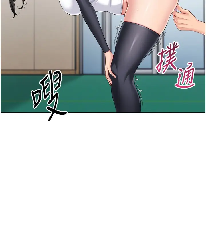 漫画《Set up!排球少女》第83话第19张图
