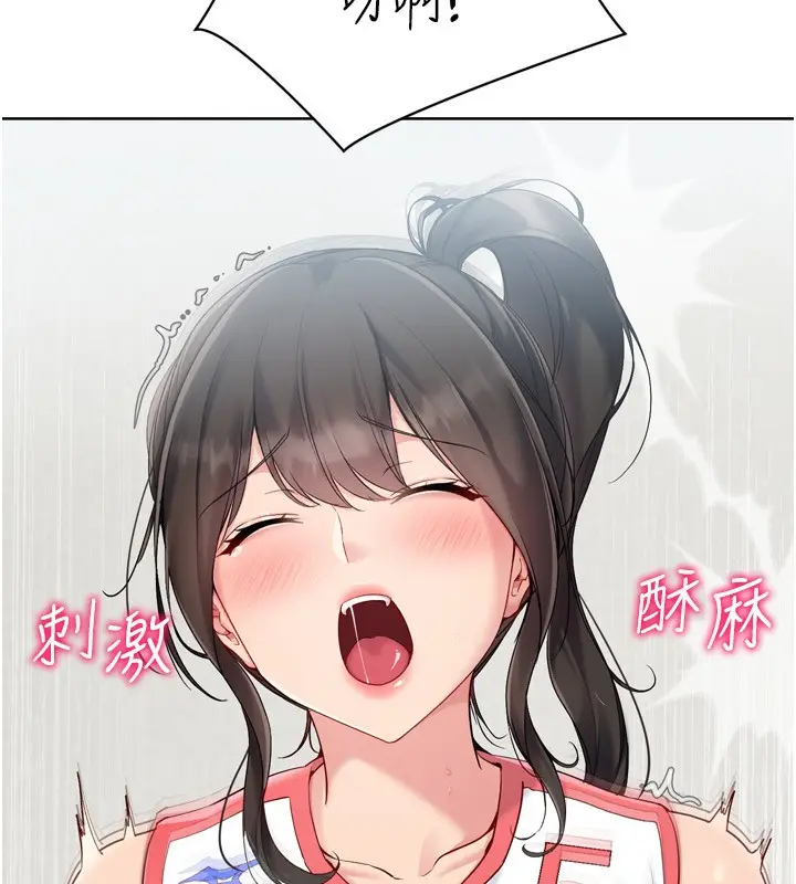 漫画《Set up!排球少女》第83话第22张图