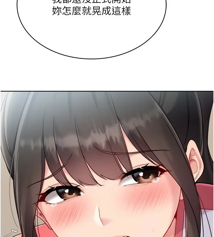 漫画《Set up!排球少女》第83话第26张图